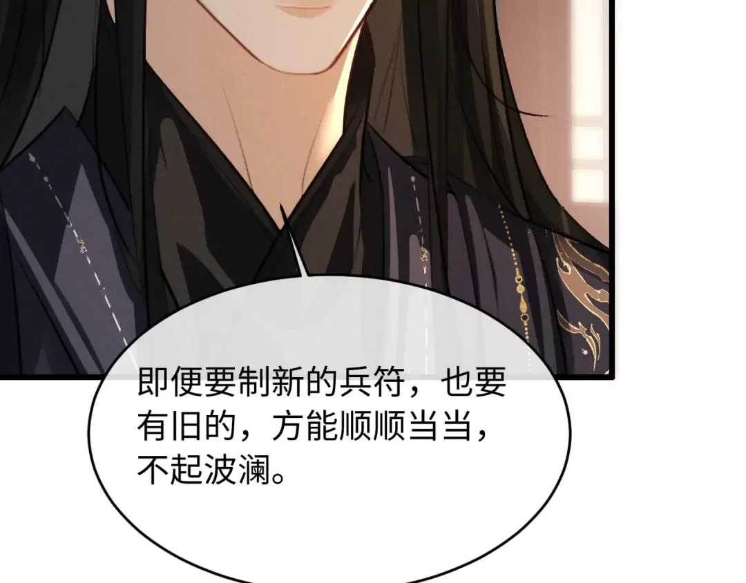 第83话 第82页