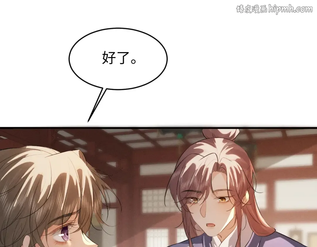第84话 第1页