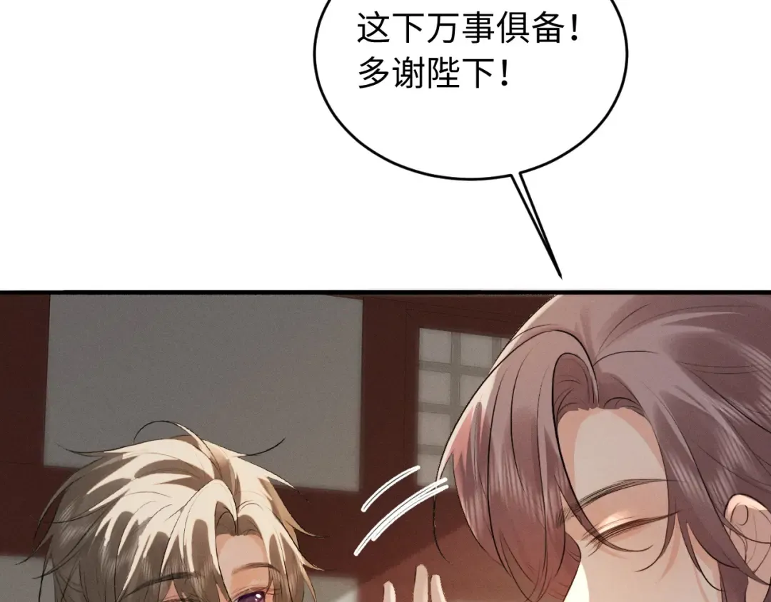 第84话 第3页