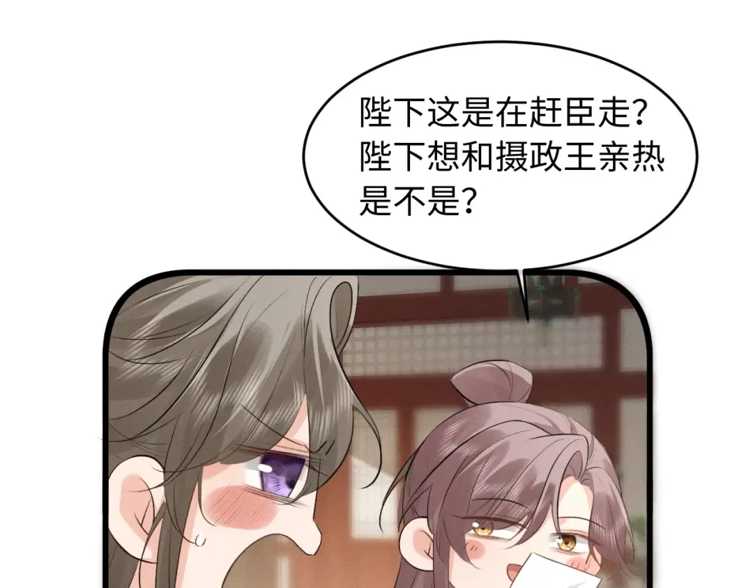 第84话 第5页