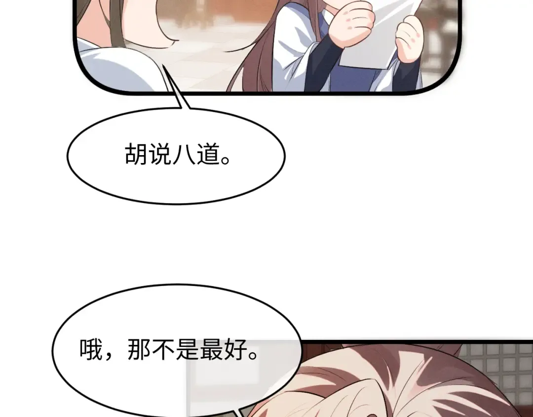 第84话 第6页