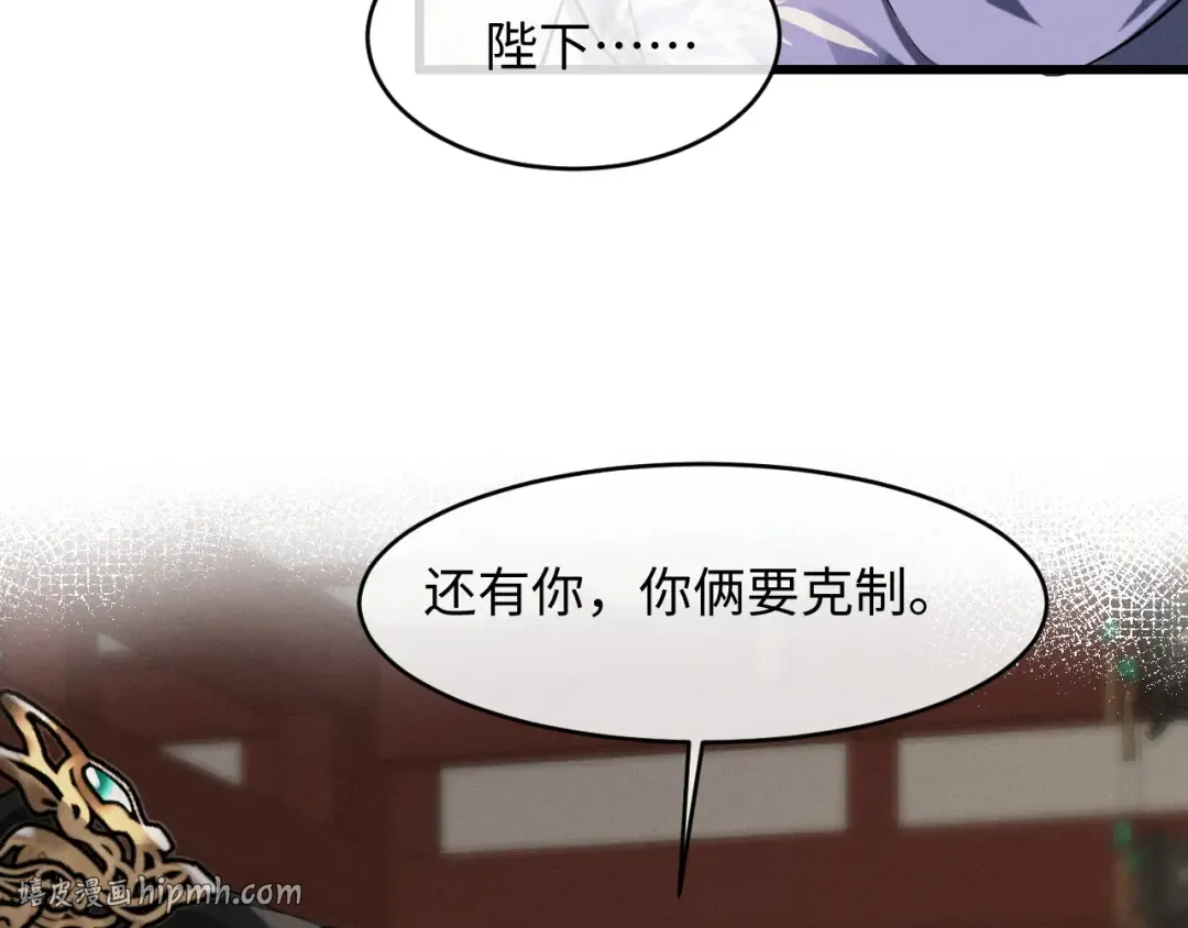 第84话 第8页