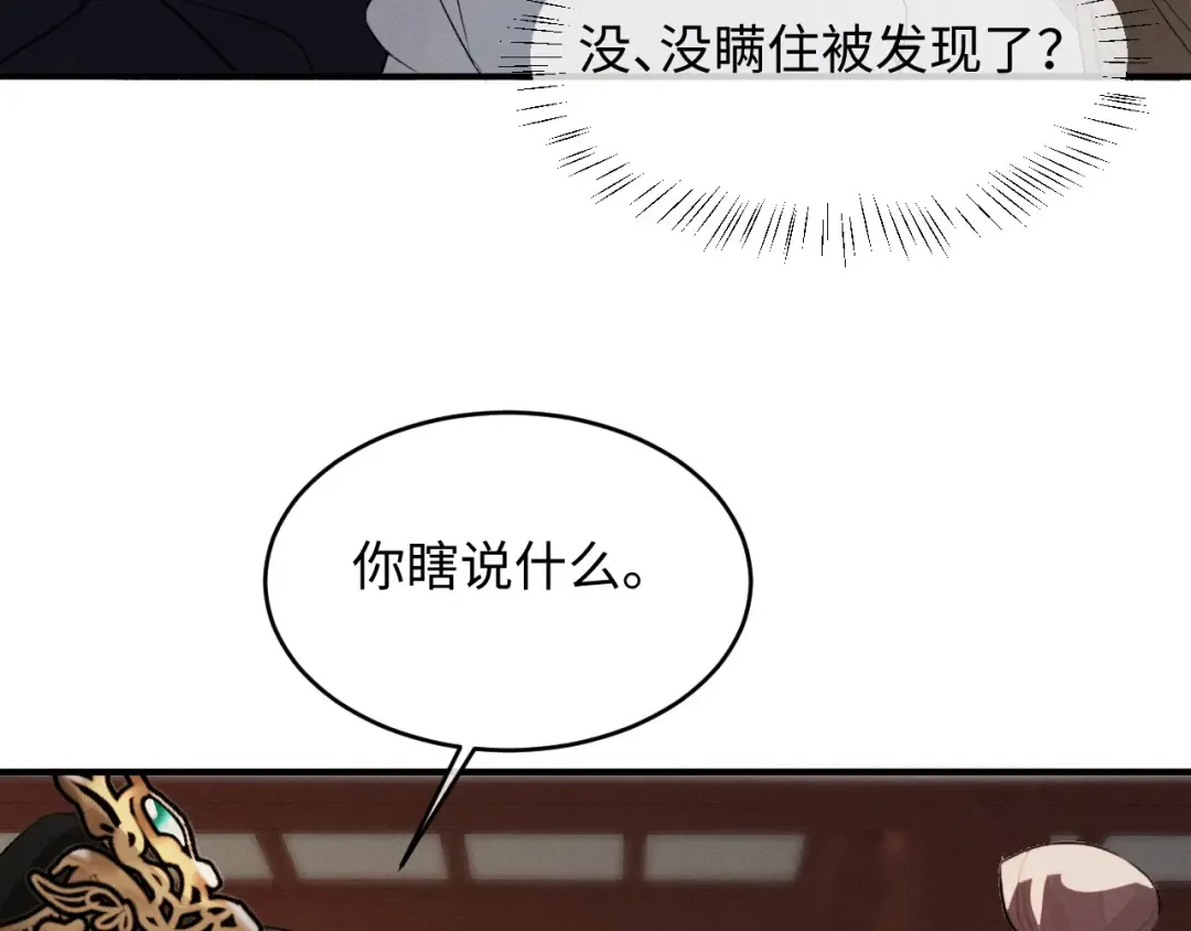 第84话 第11页