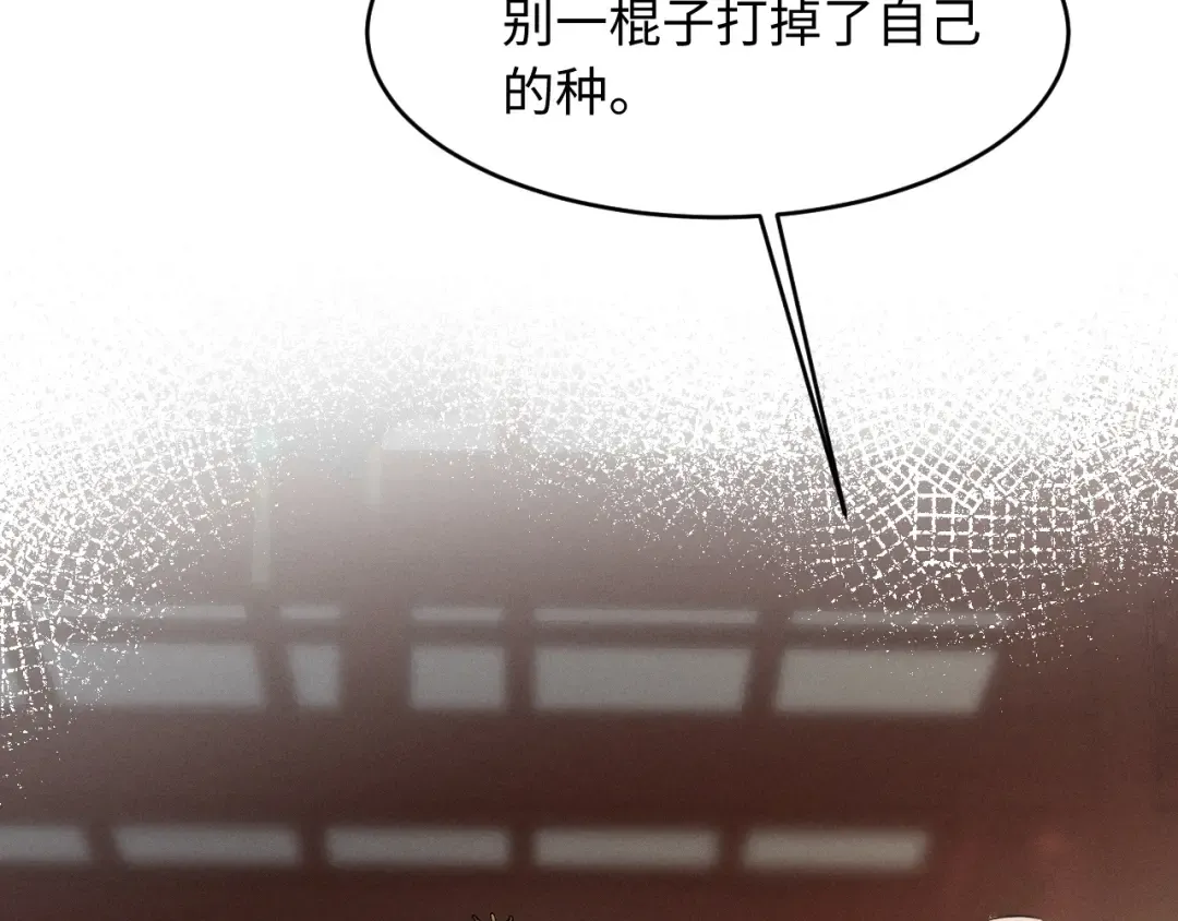 第84话 第17页