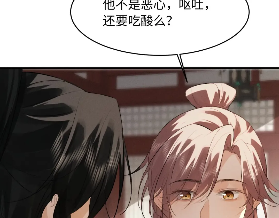 第84话 第20页
