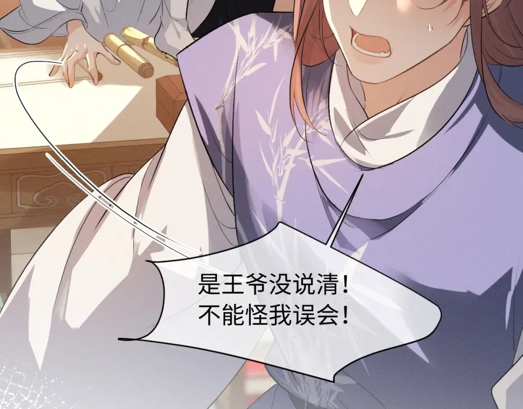 第84话 第28页