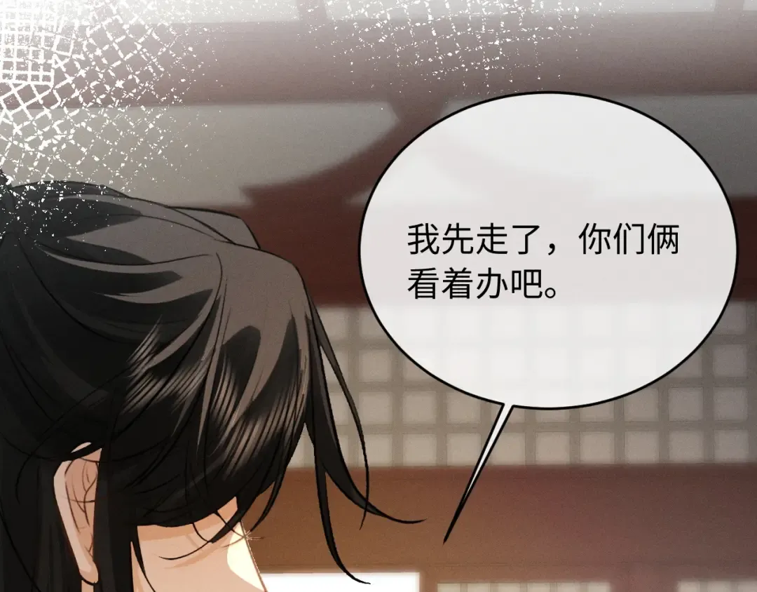第84话 第31页
