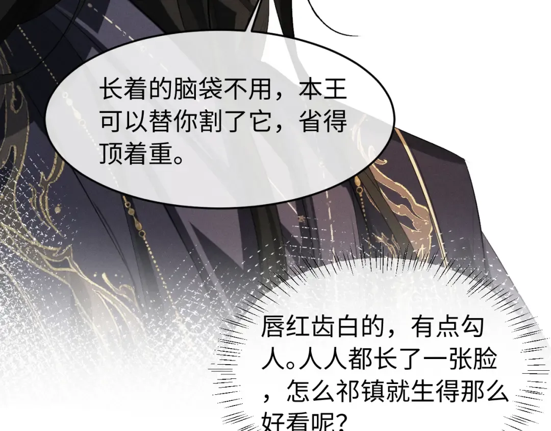 第84话 第51页