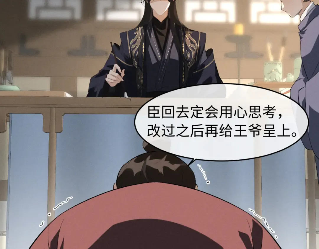 第84话 第53页