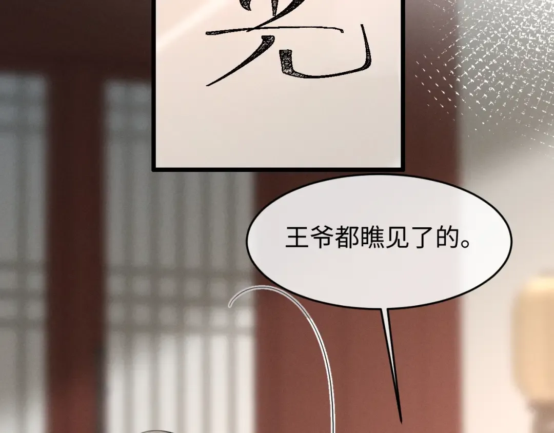 第84话 第68页
