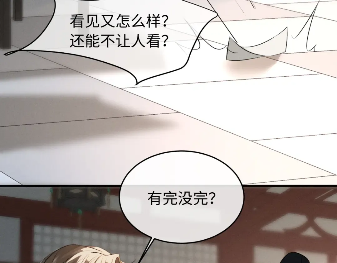 第84话 第70页