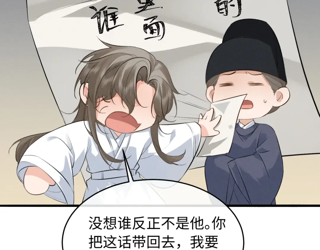 第84话 第73页
