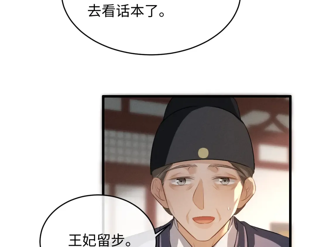 第84话 第74页