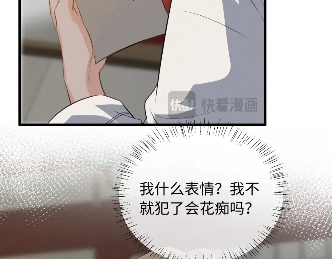第84话 第77页