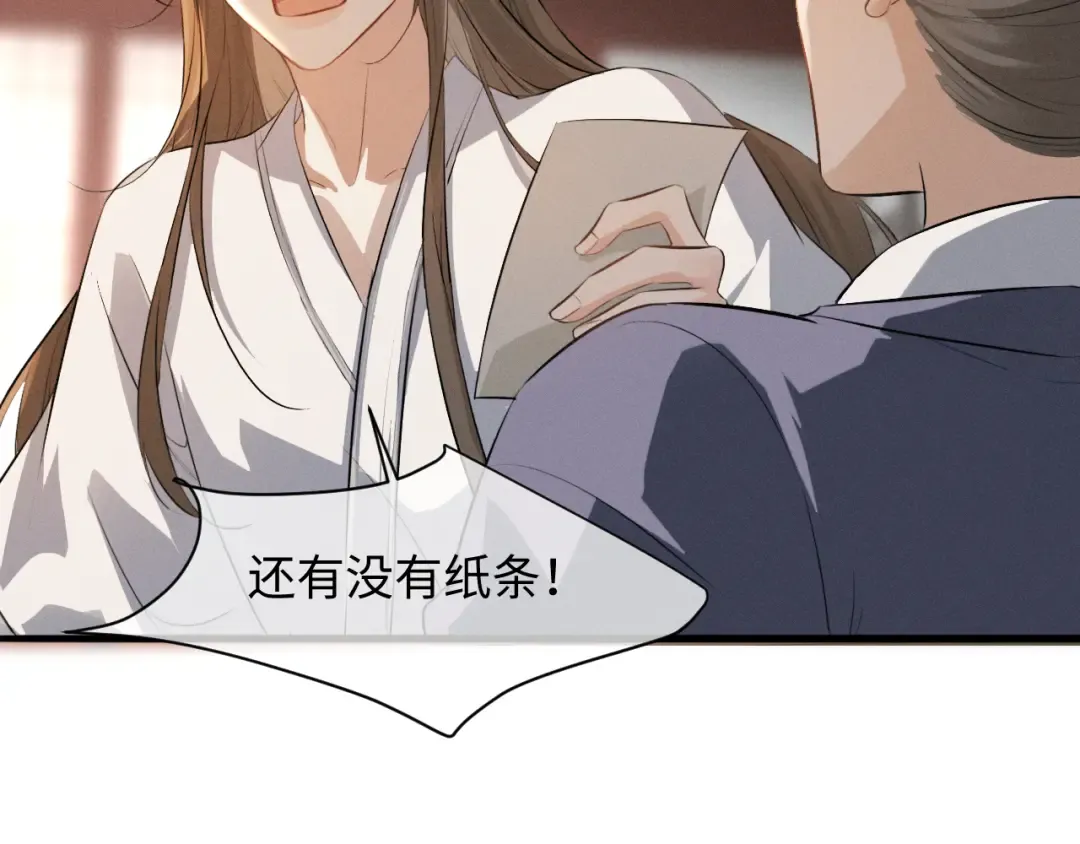第84话 第81页