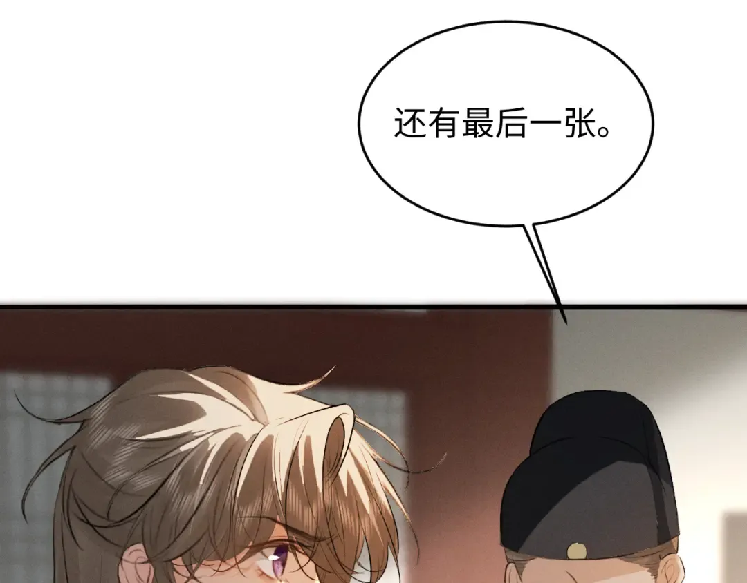 第84话 第82页
