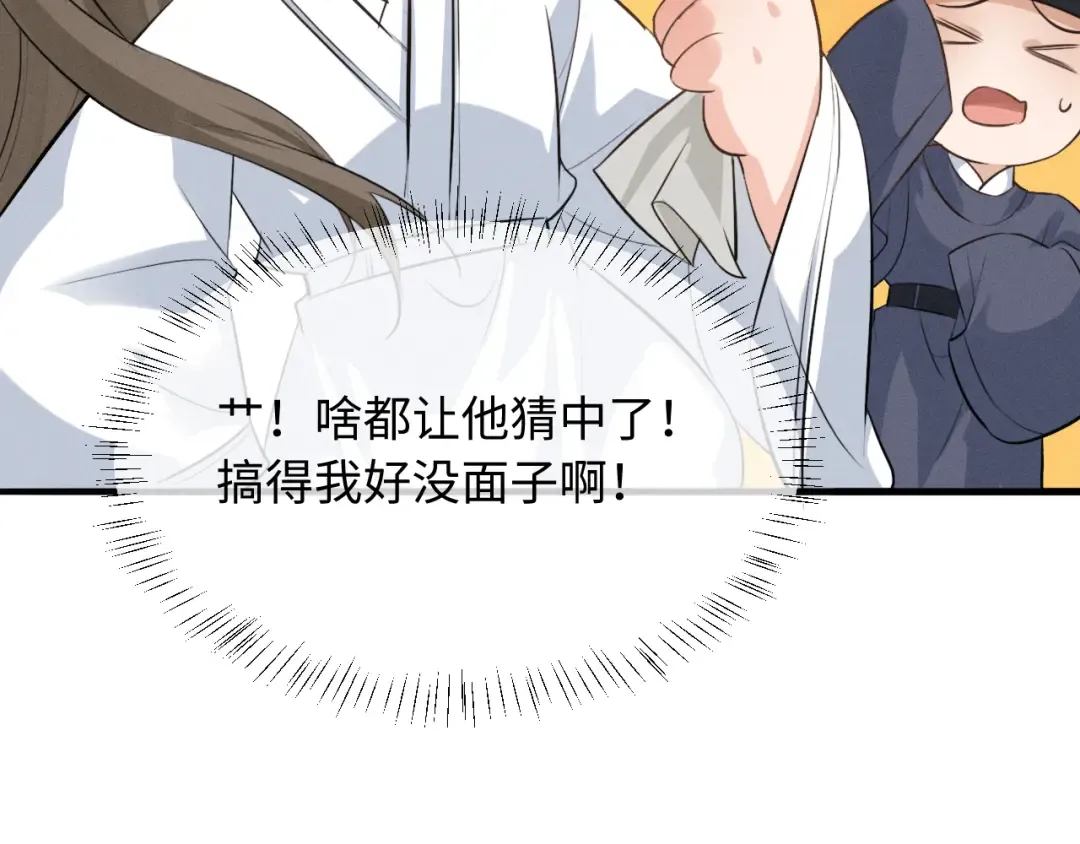 第84话 第86页