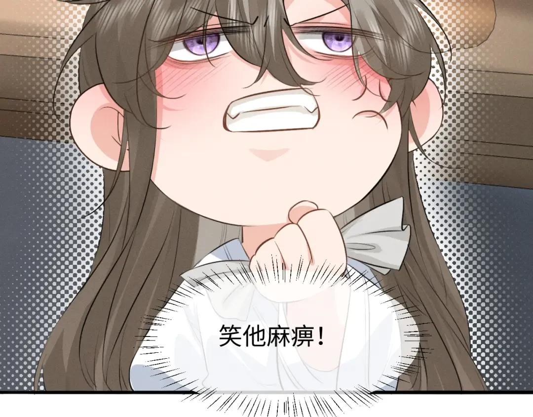 第85话 第3页