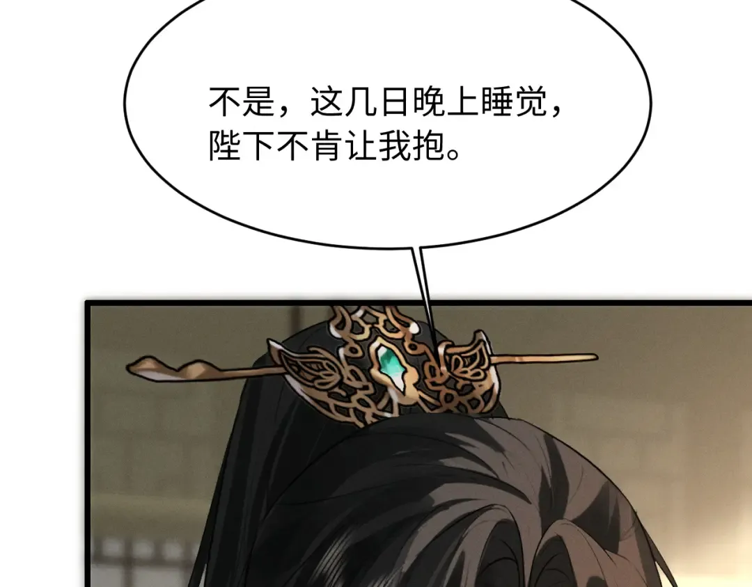 第85话 第12页
