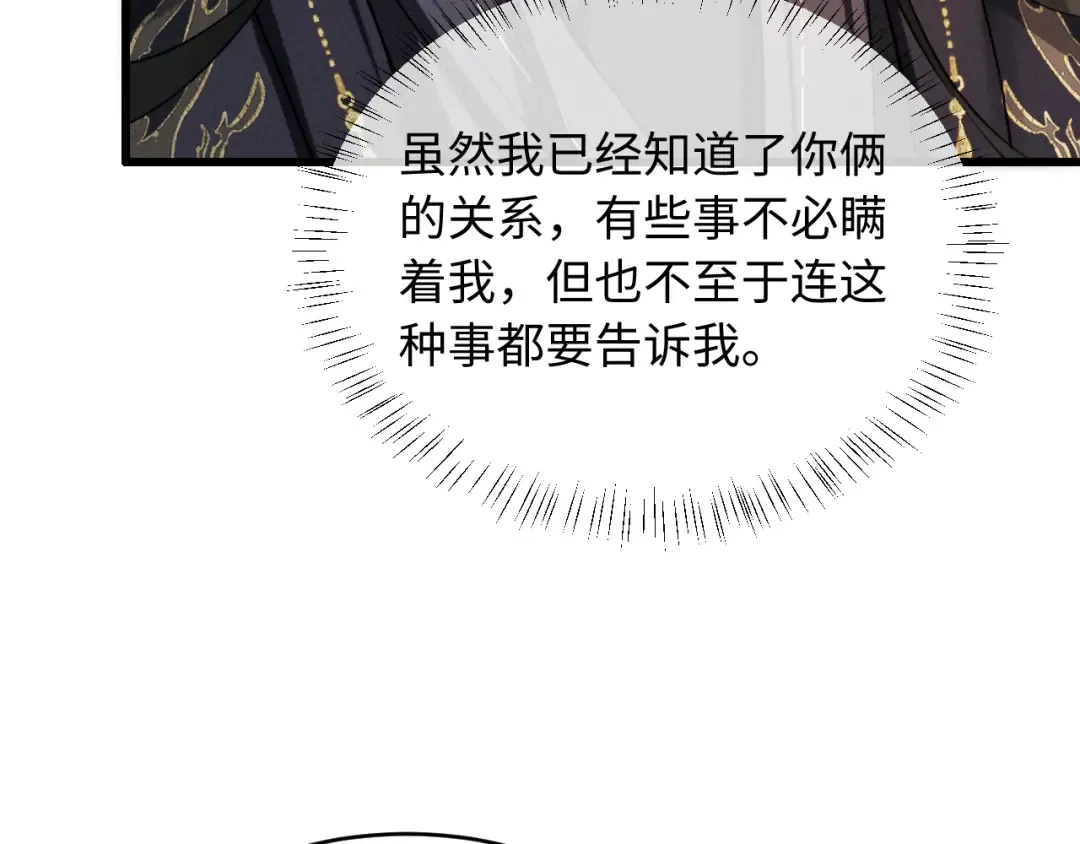 第85话 第14页