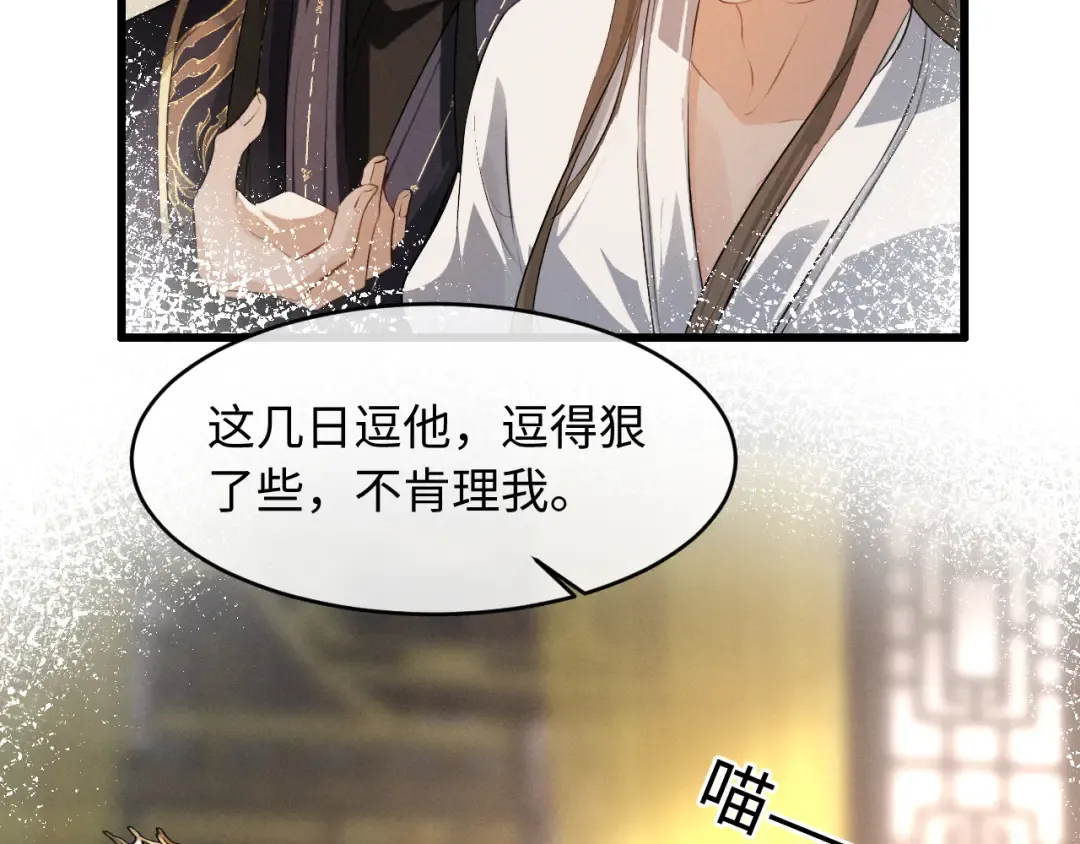 第85话 第19页