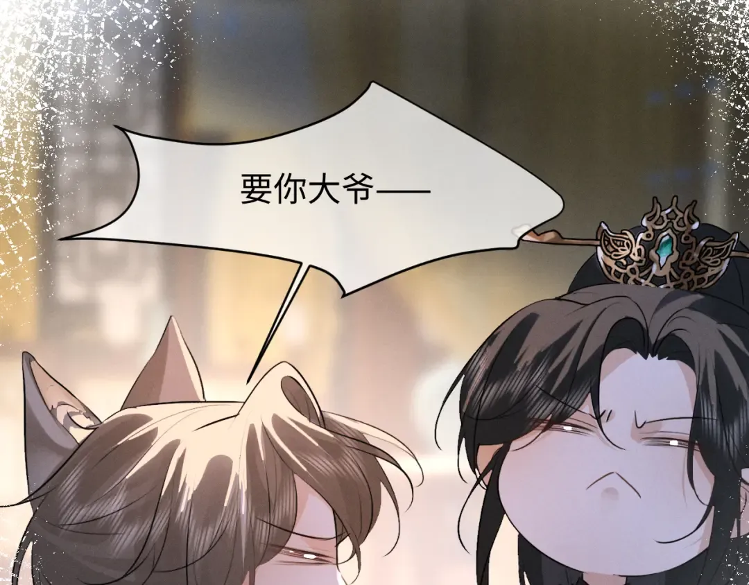 第85话 第23页