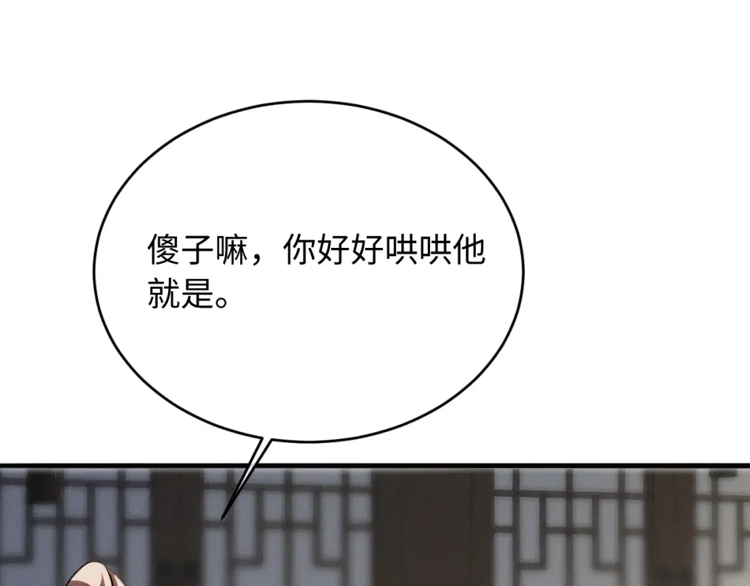 第85话 第30页