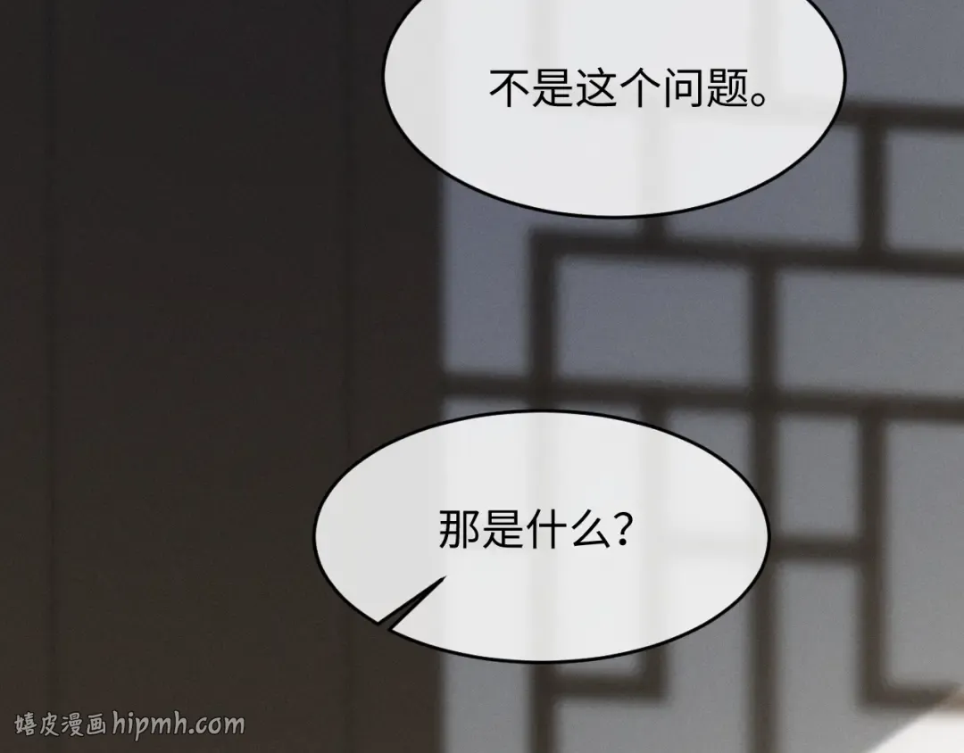 第85话 第32页