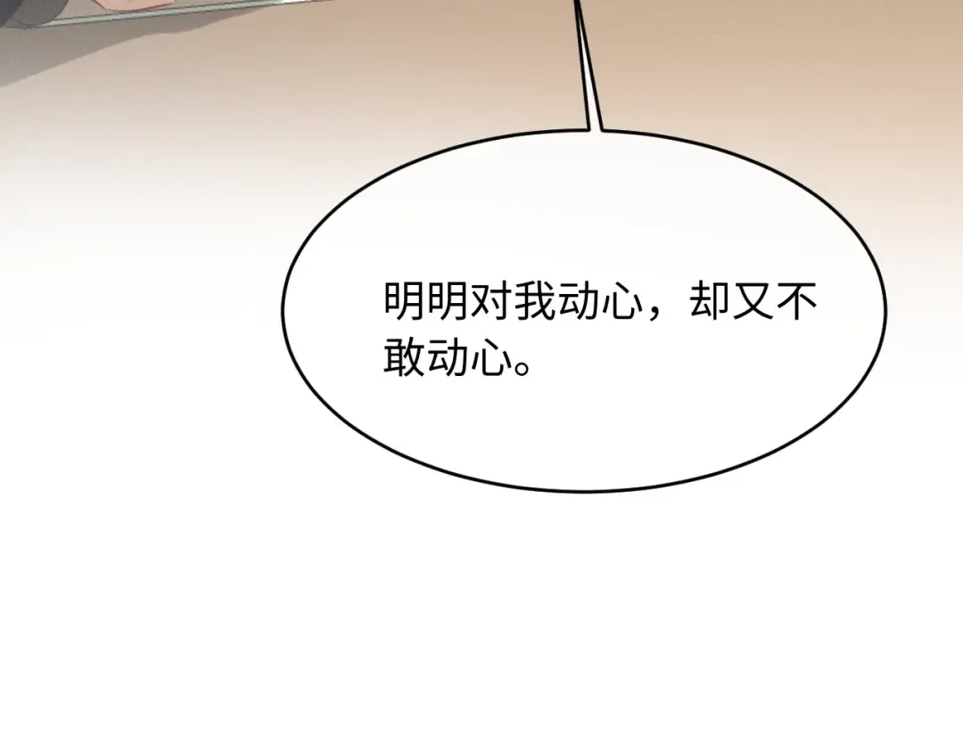 第85话 第36页