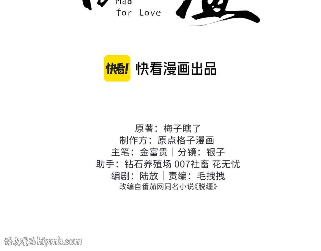 第85话 第40页
