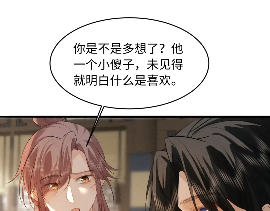 第85话 第42页