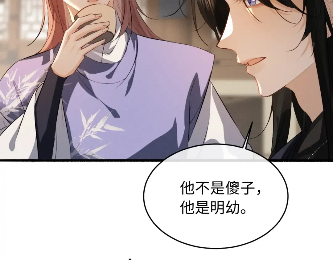 第85话 第43页