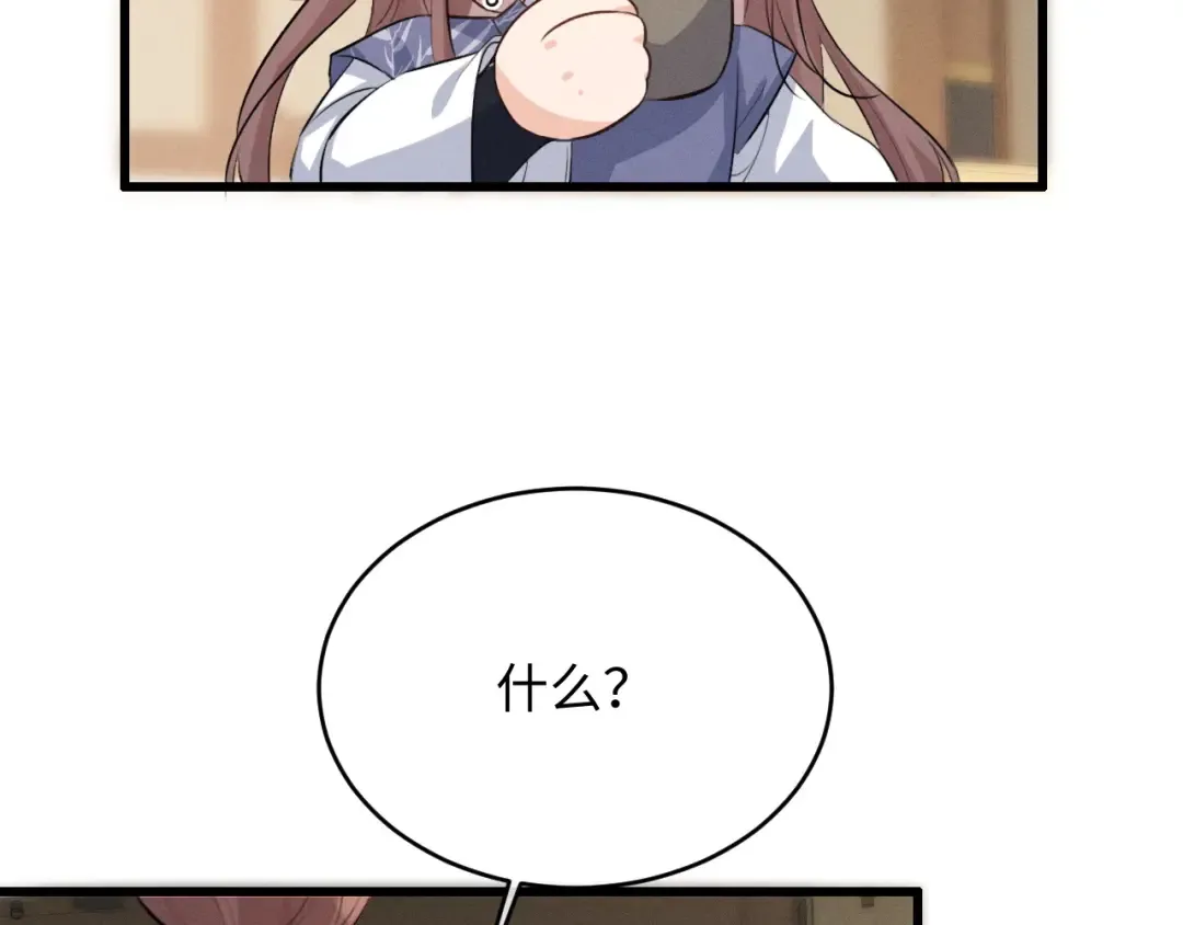 第85话 第45页