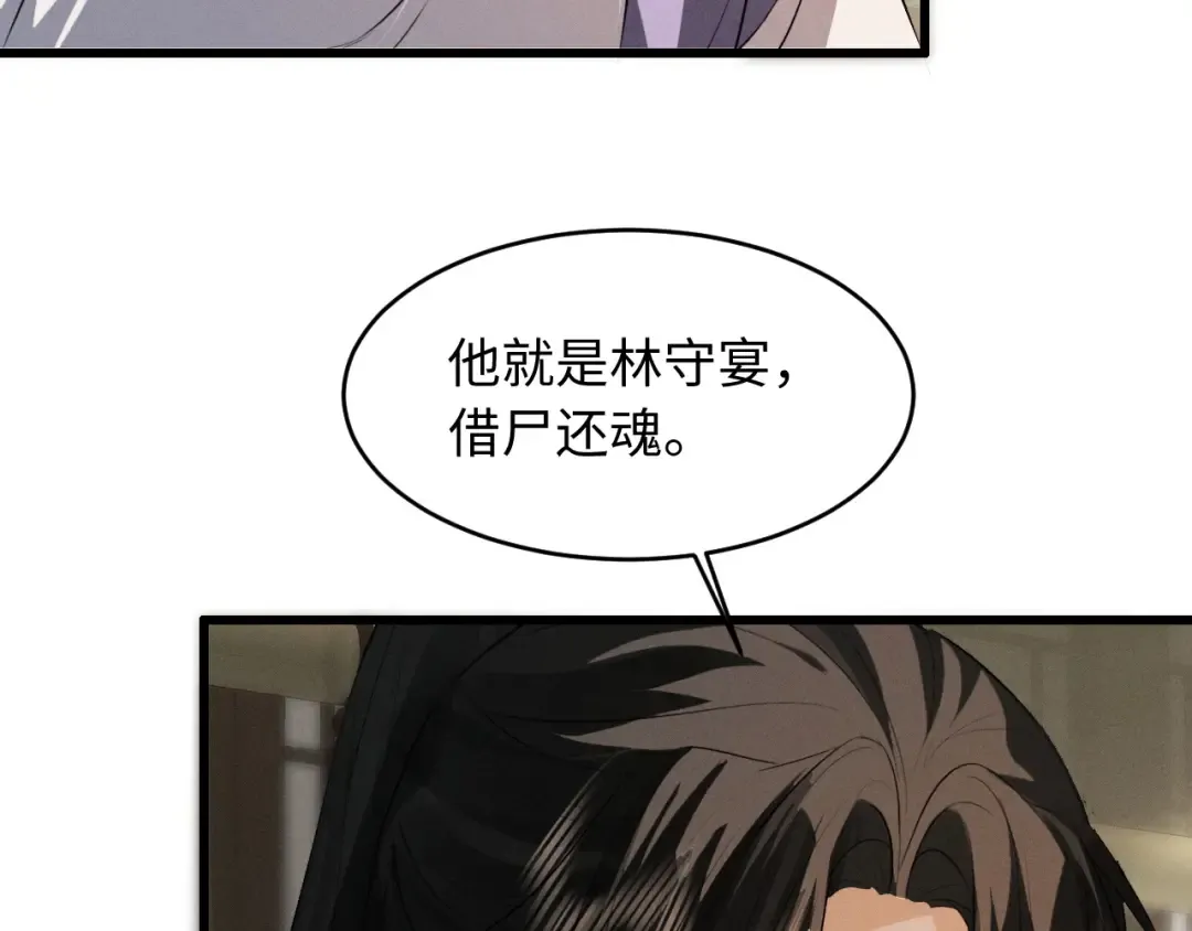 第85话 第47页