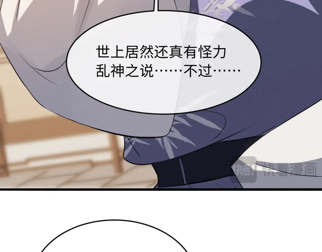 第85话 第51页