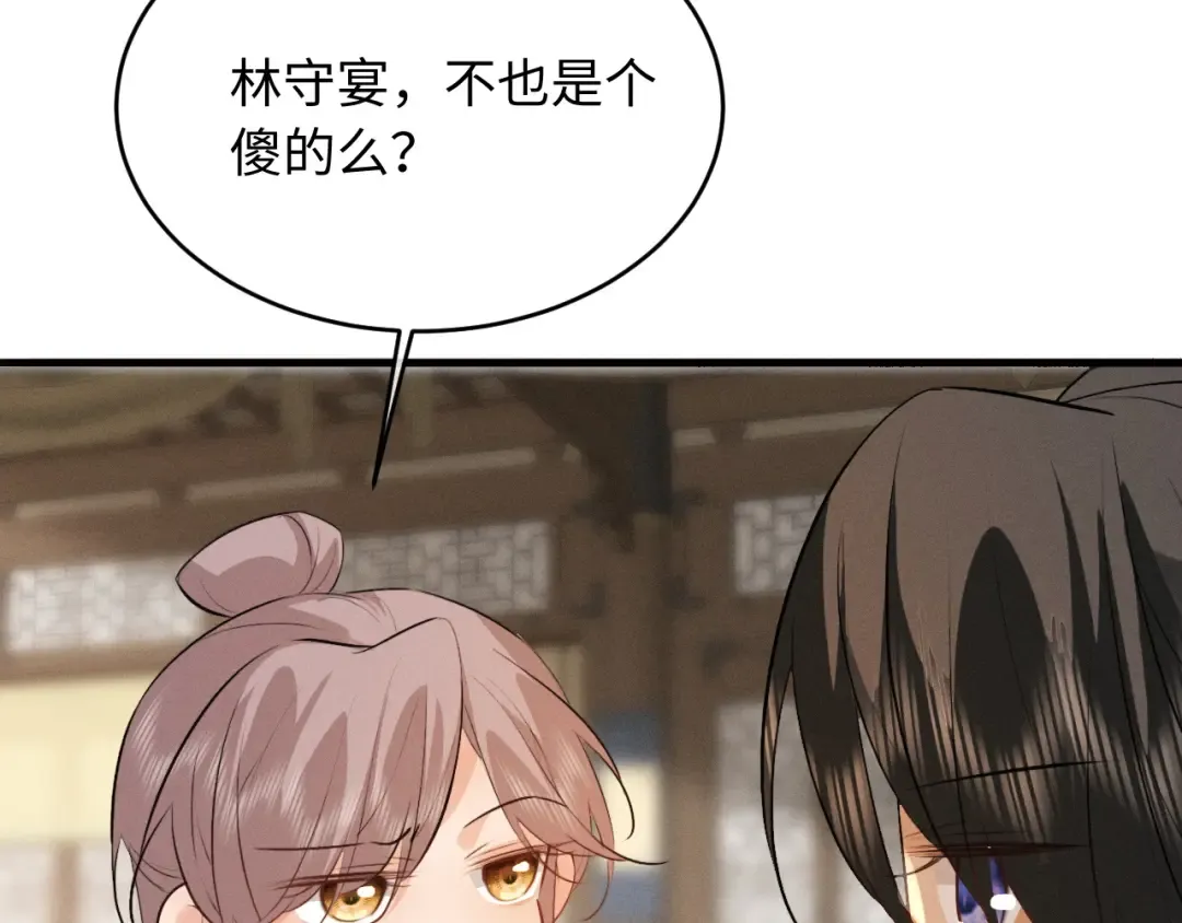 第85话 第52页