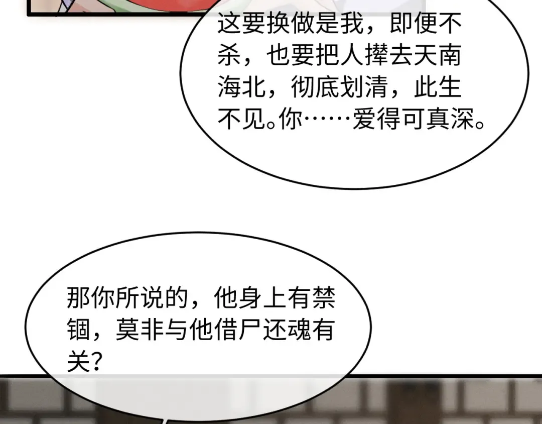 第85话 第58页