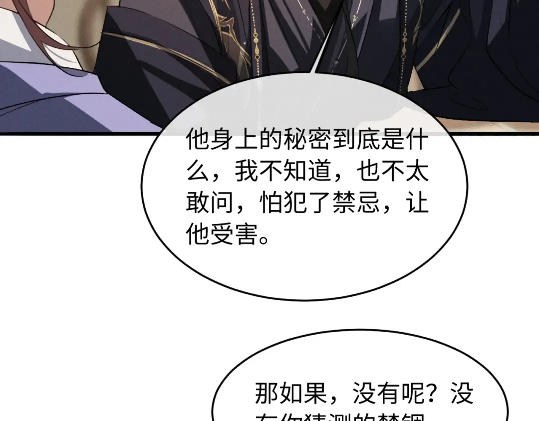 第85话 第60页