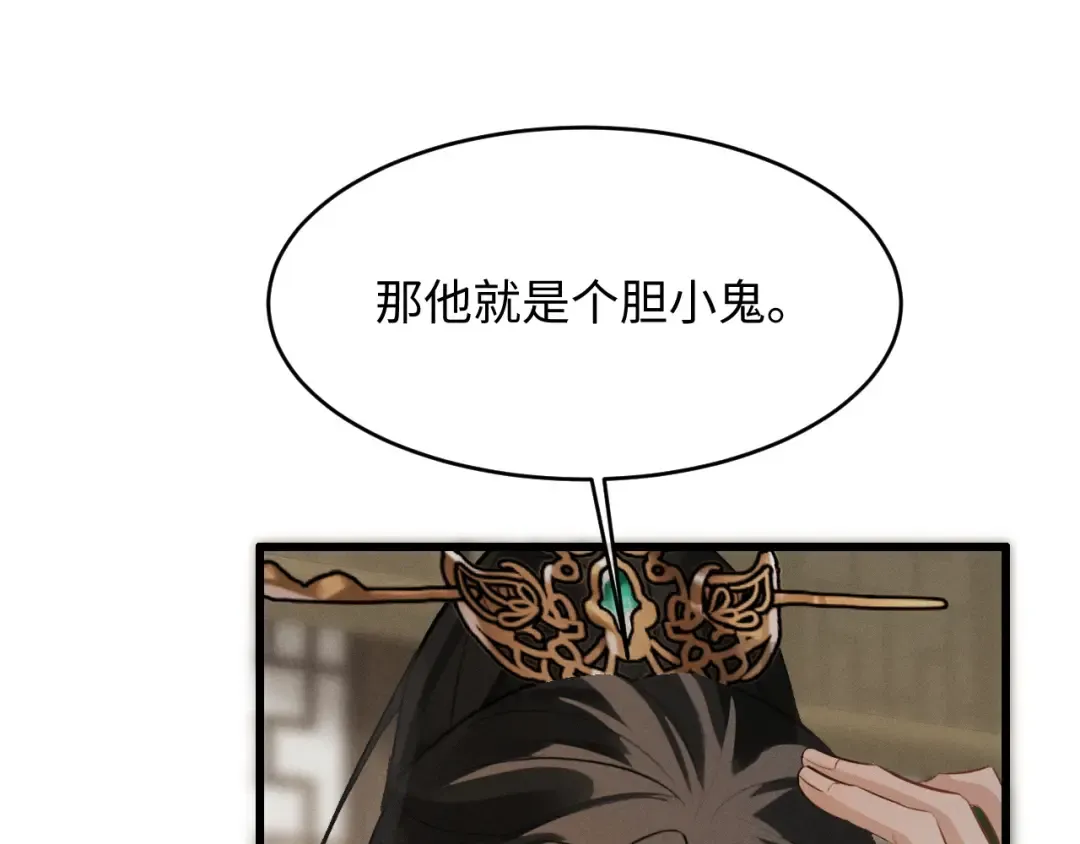 第85话 第62页