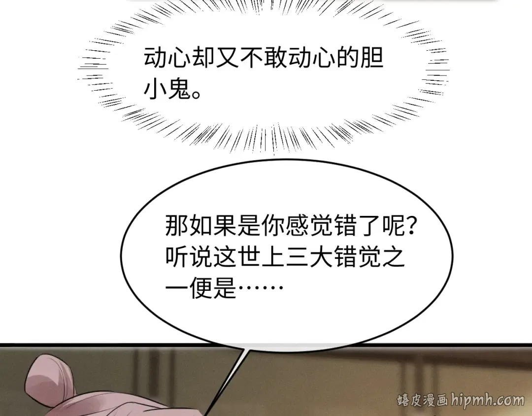 第85话 第64页