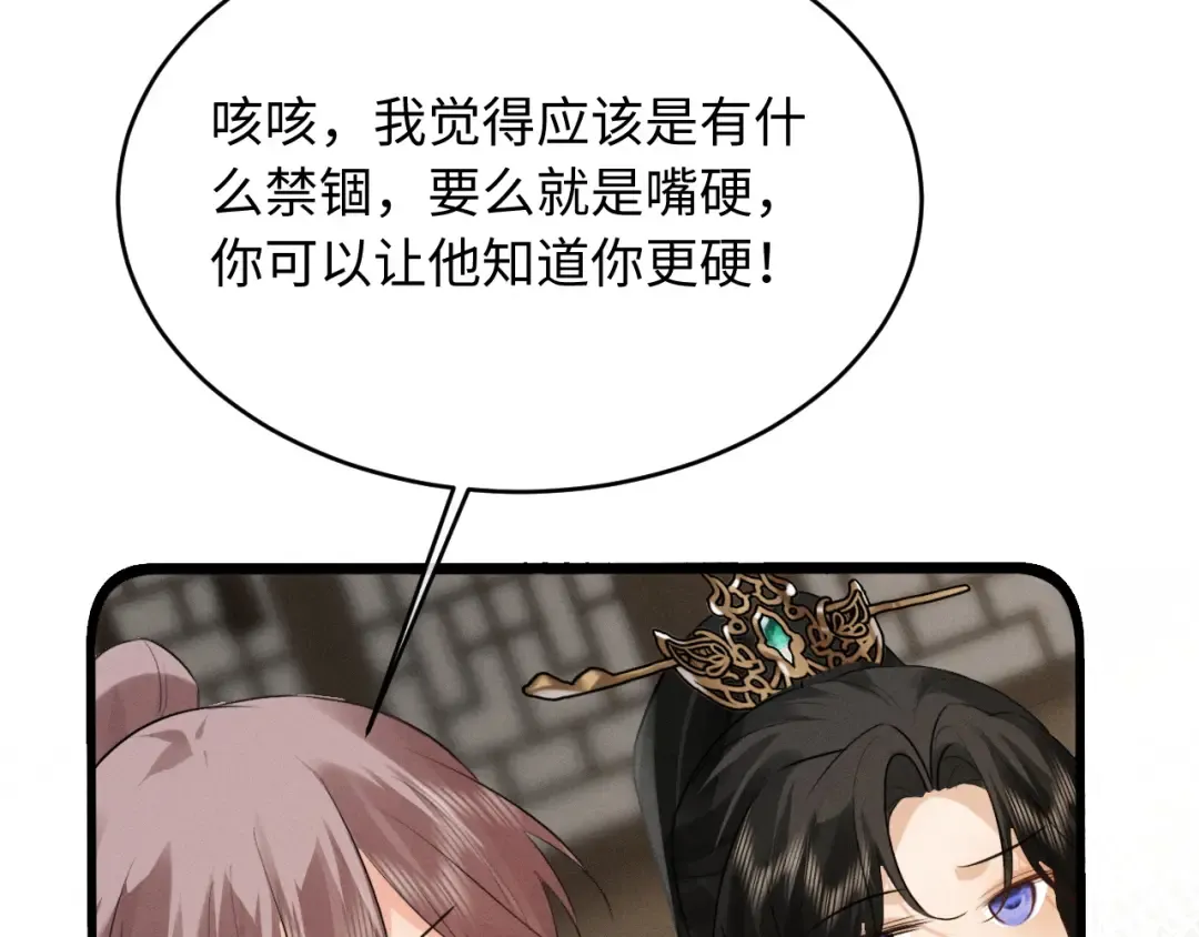 第85话 第66页