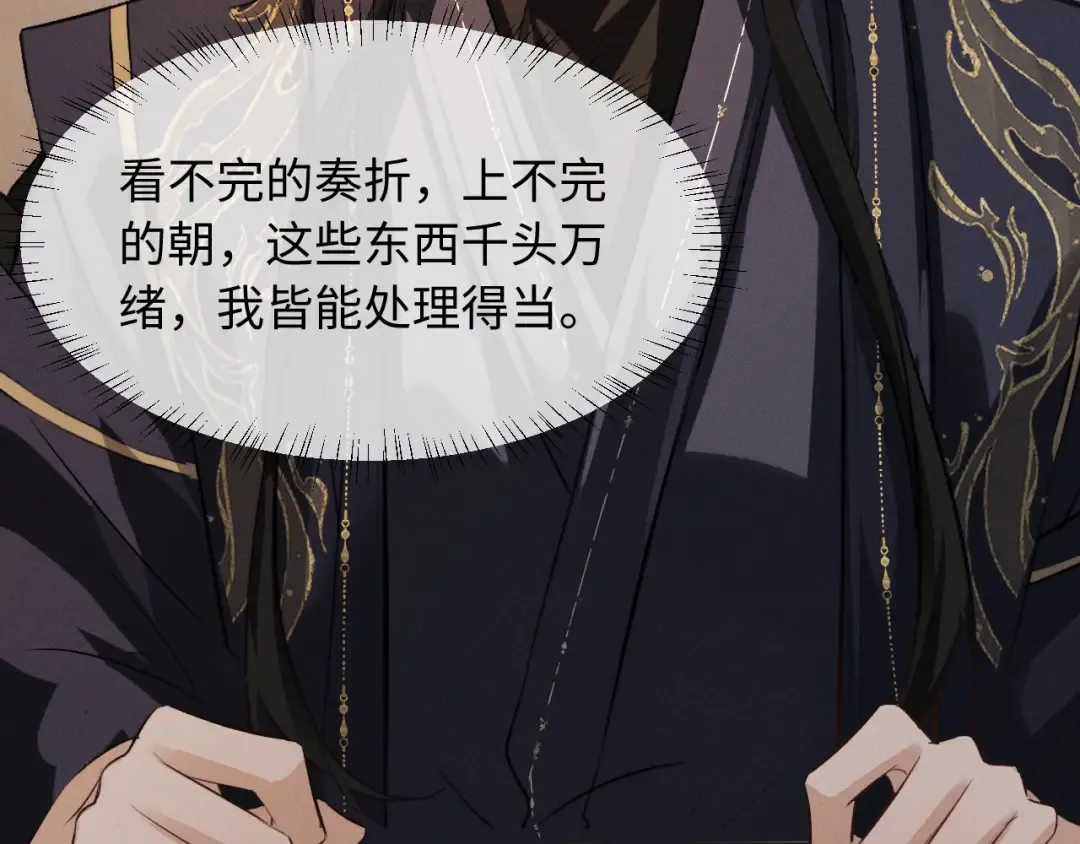 第85话 第69页