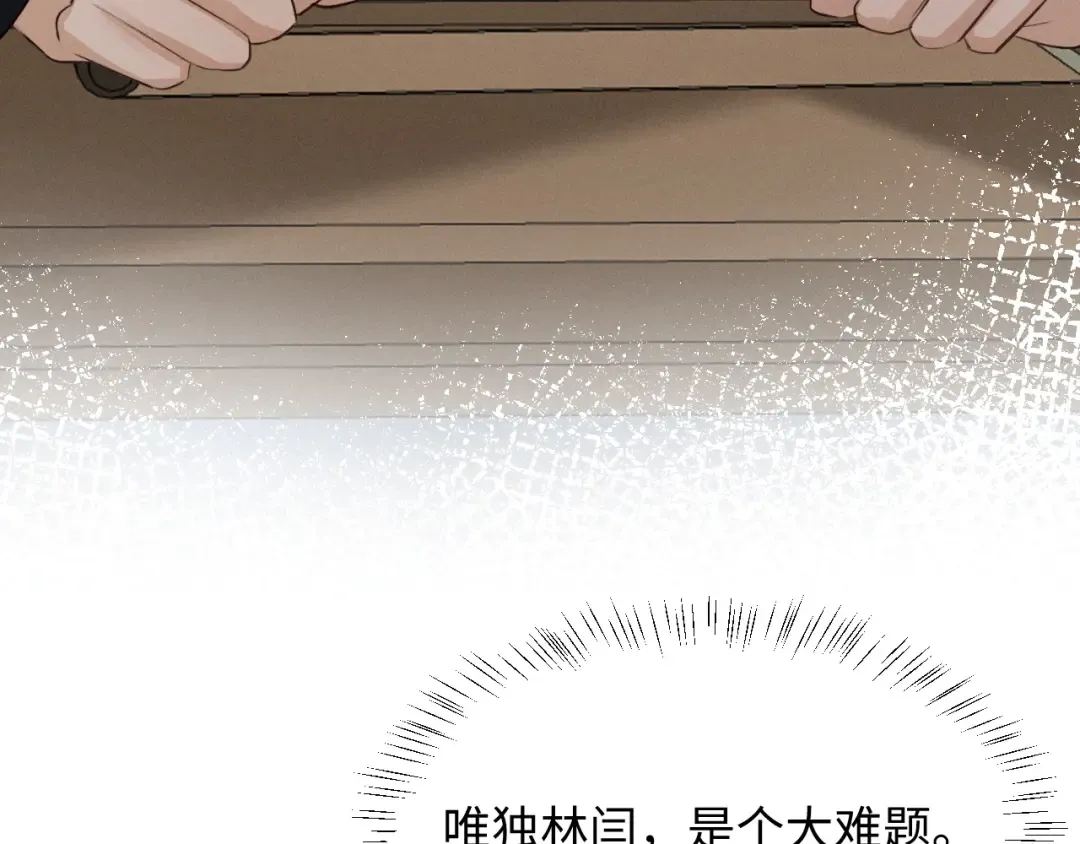 第85话 第70页