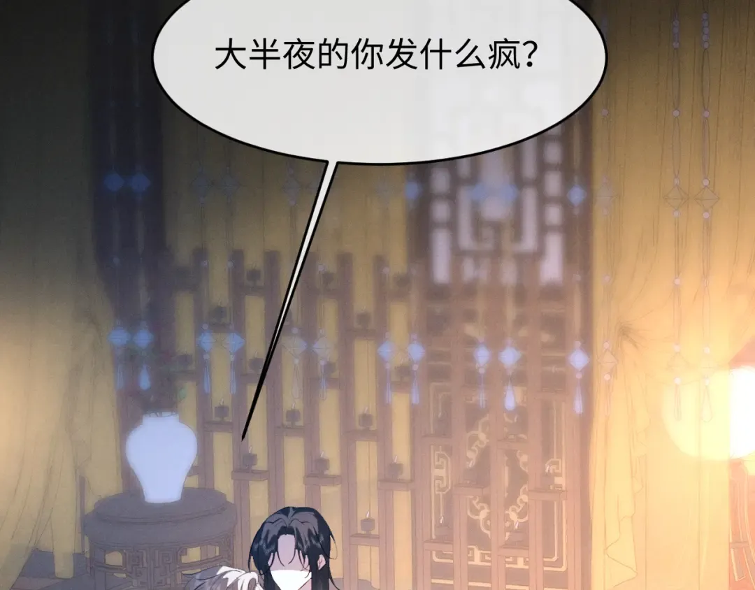 第86话 第4页