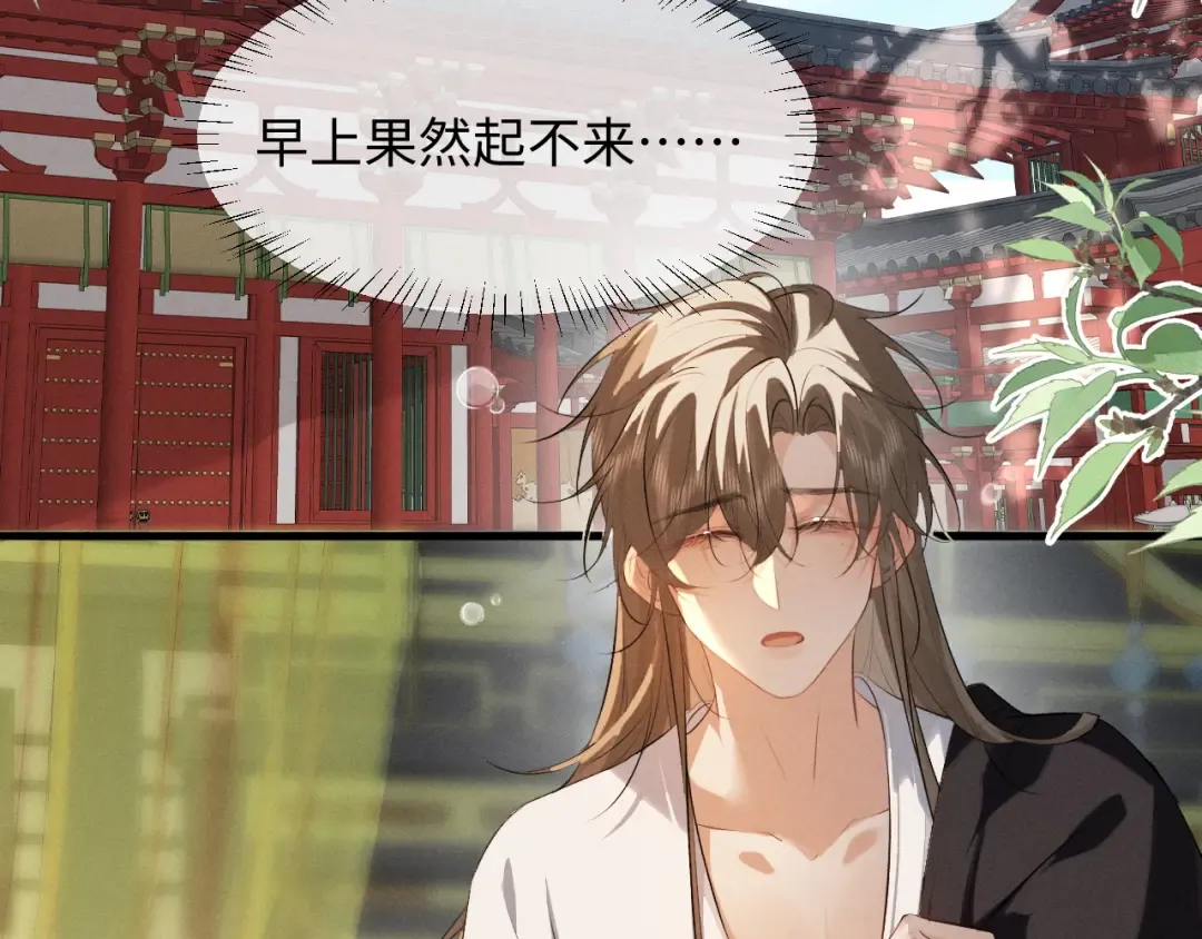 第86话 第14页