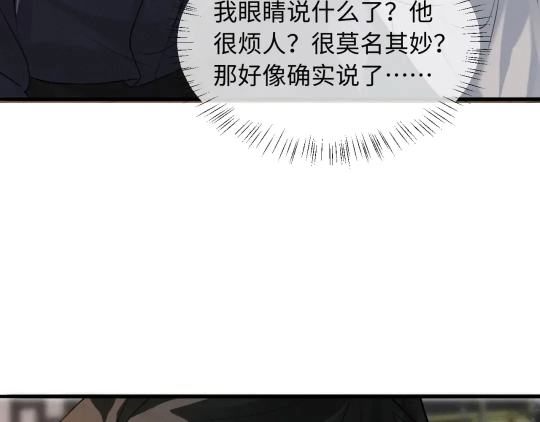 第86话 第31页
