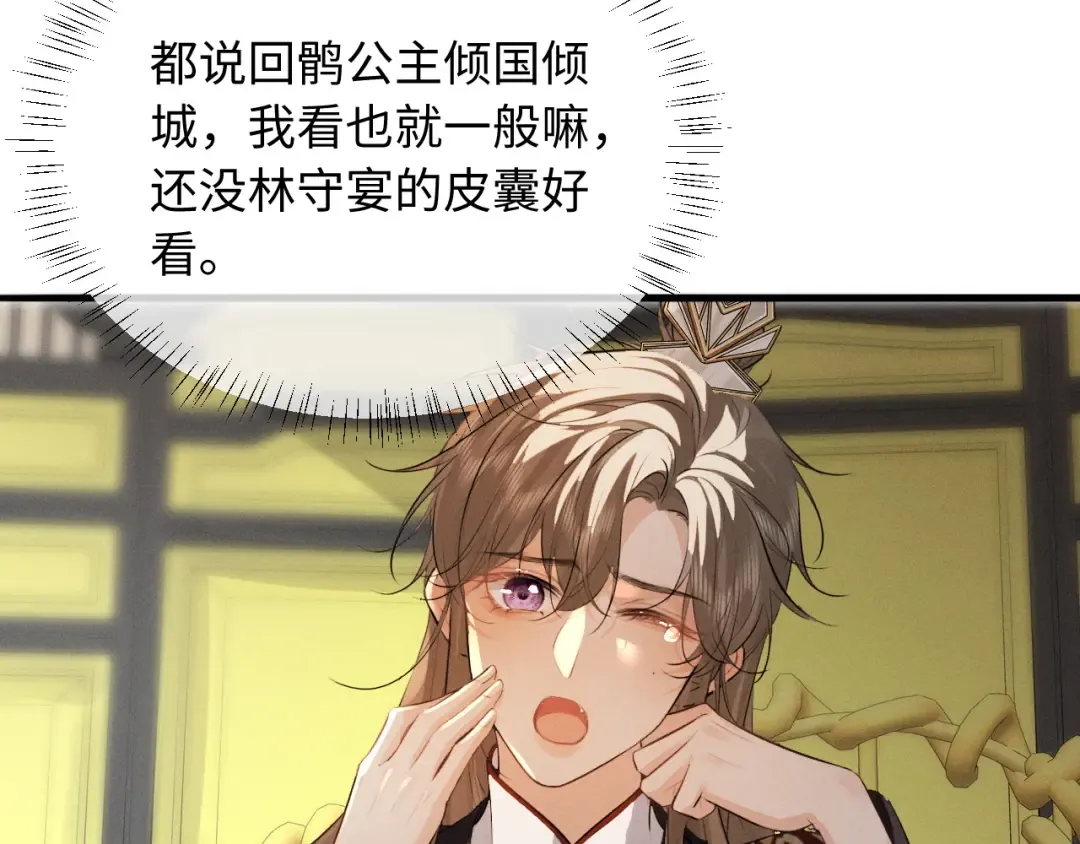 第86话 第43页
