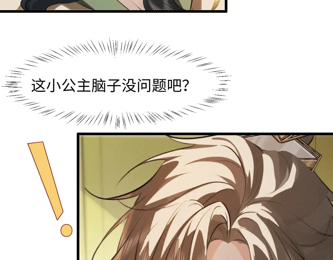 第86话 第46页