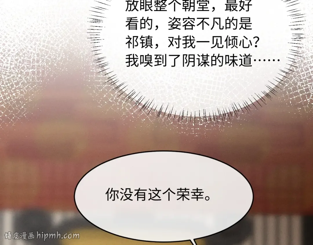 第86话 第48页