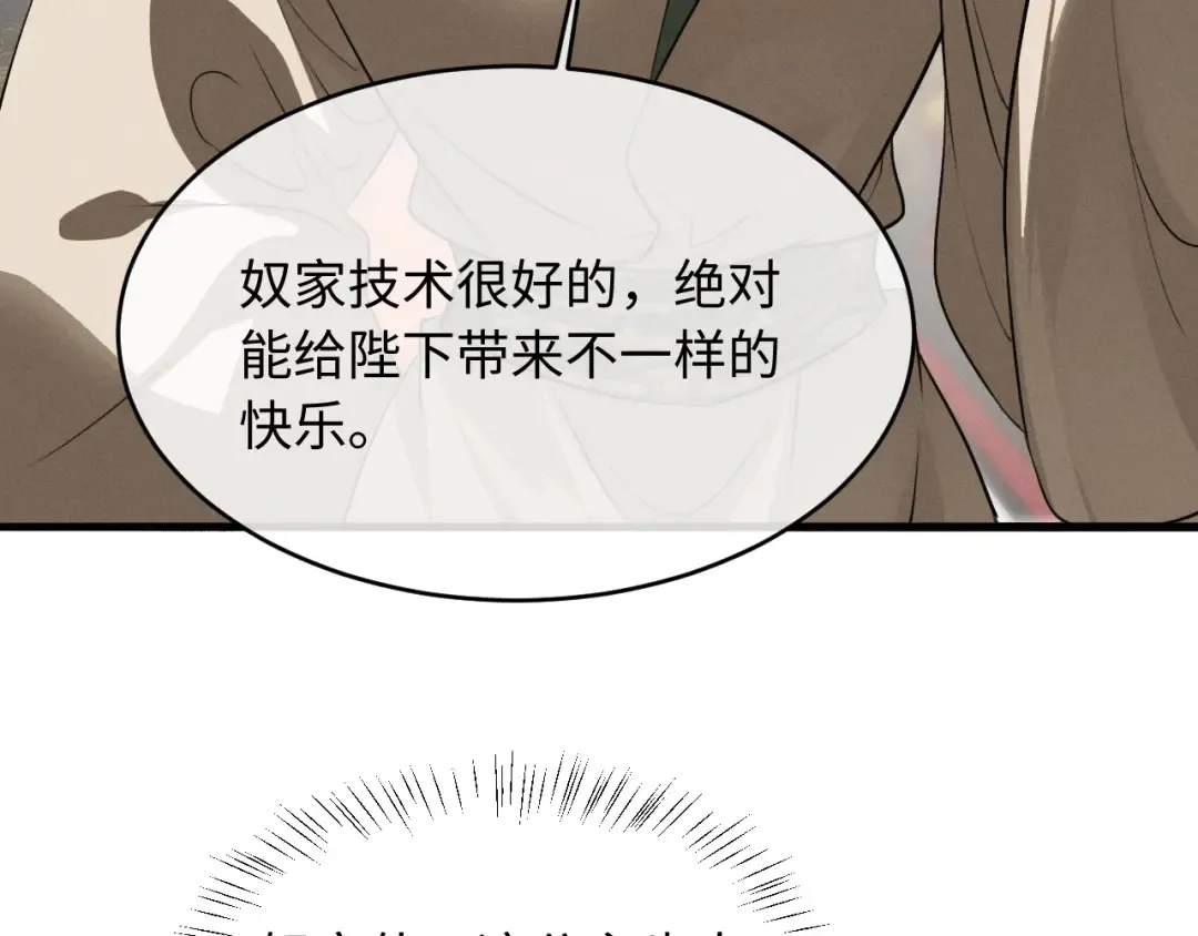 第86话 第59页